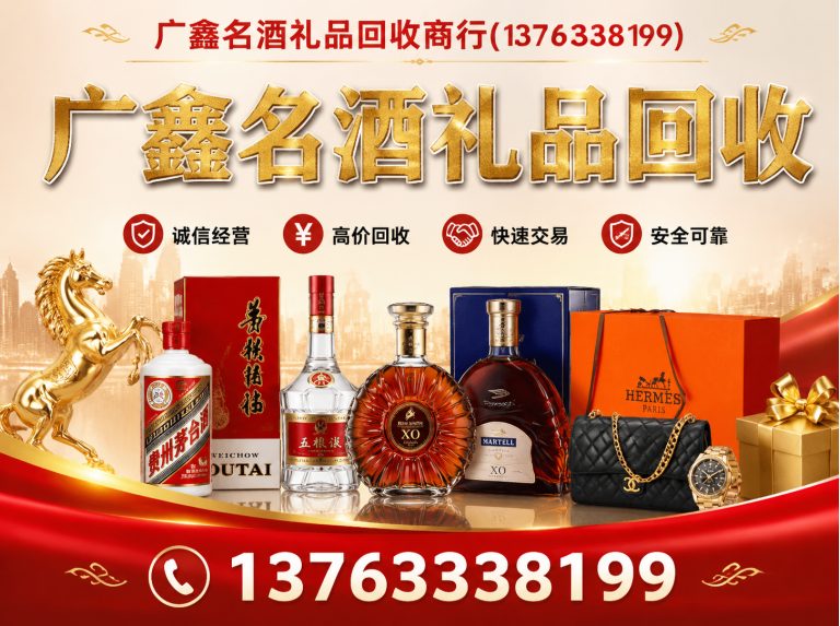 斗门区冬虫夏草回收展示图