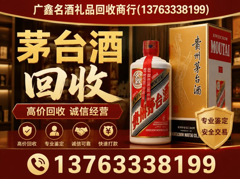 斗门区洋酒回收展示图