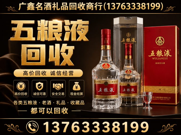 斗门区红酒回收展示图