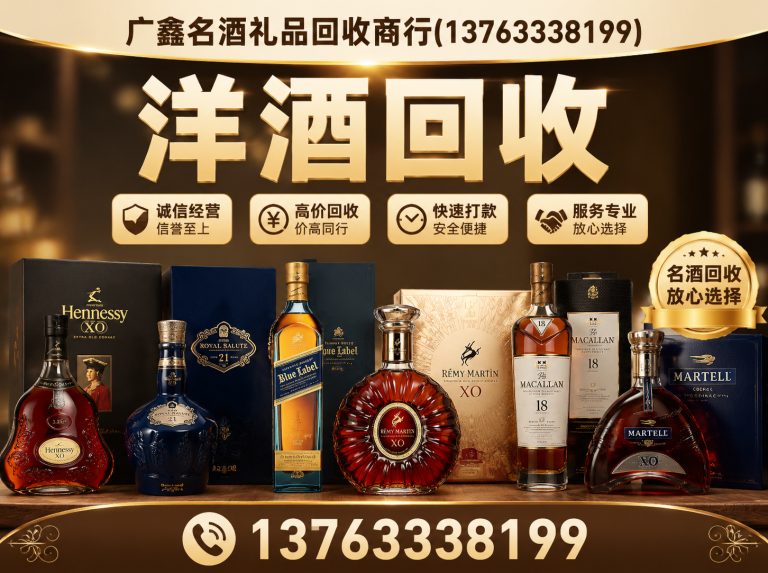 斗门区茅台酒回收展示图